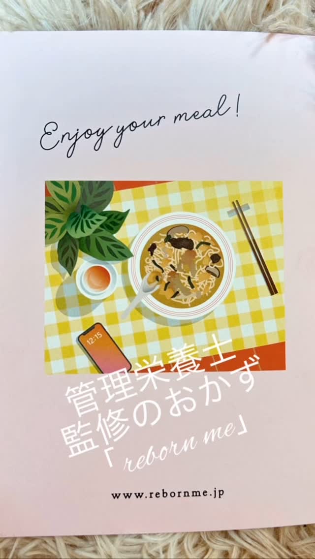 3日間集中ダイエットフードプログラム/リーボンミー/食品の動画クチコミ1つ目