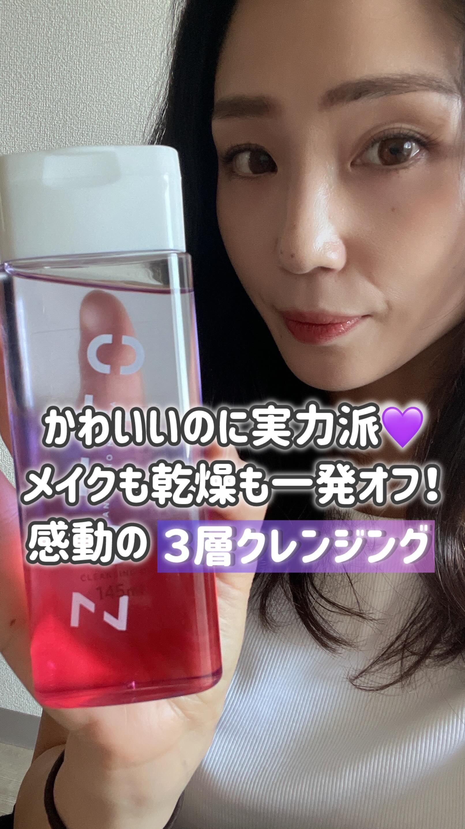 クレンジングオイル/ZUTTO/オイルクレンジングを使ったクチコミ（1枚目）