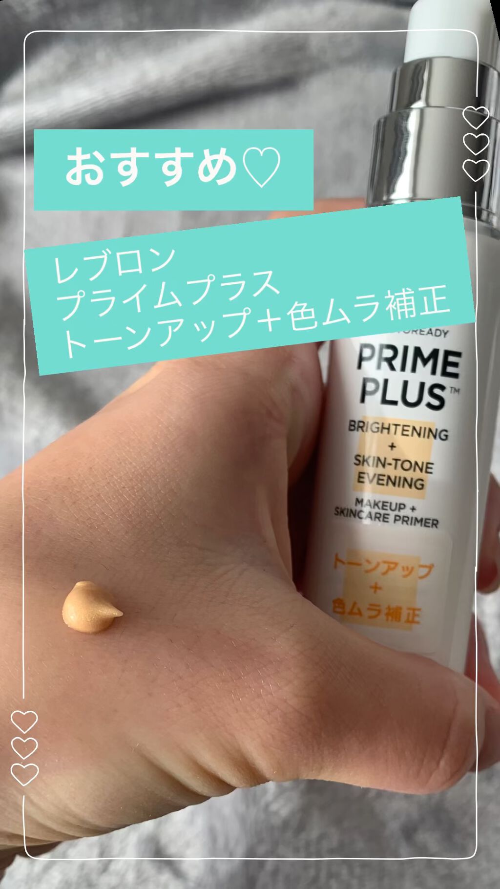 試してみた】フォトレディ プライム プラス 001 トーンアップ/REVLONのリアルな口コミ・レビュー | LIPS 試してみた】フォトレディ プライム プラス 001 トーンアップ/REVLONのリアルな口コミ・レビュー | LIPS