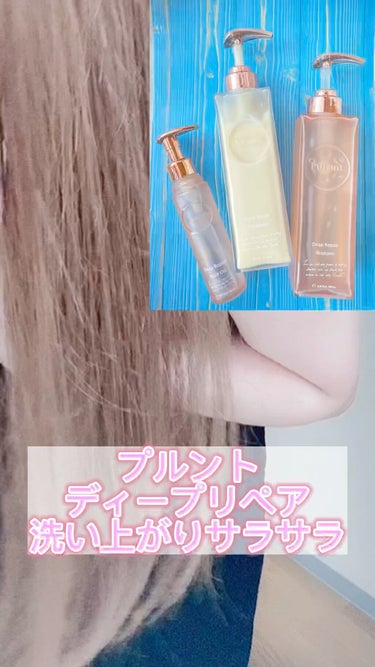 プルント ディープリペア美容液ヘアオイル/Purunt./ヘアオイルを使ったクチコミ（1枚目）