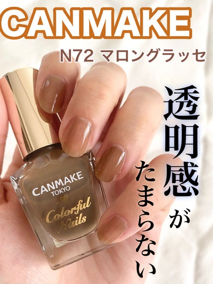 カラフルネイルズ/キャンメイク/マニキュアの人気ショート動画