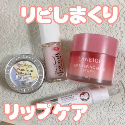 リップバーム/デイリーディライト/リップバームの人気ショート動画