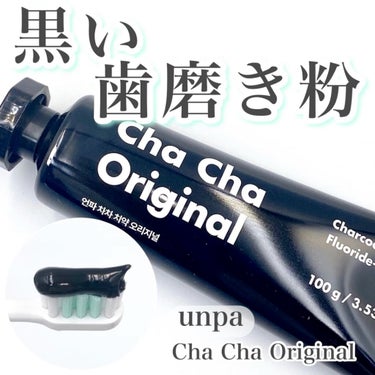 cha cha original/unpa/歯磨き粉の動画クチコミ1つ目