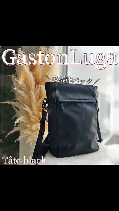 トーテ ブラック/Gaston Luga/その他を使ったクチコミ（1枚目）