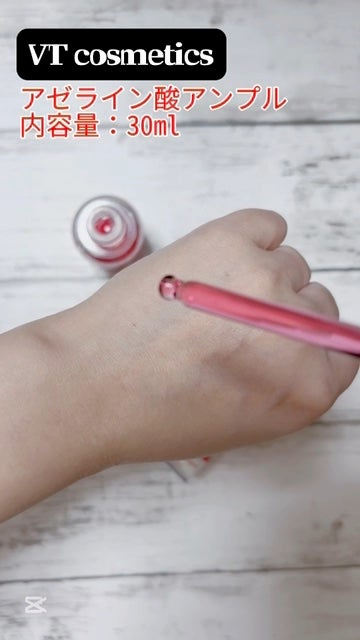 A1カーミング アンプル/VT/美容液の人気ショート動画