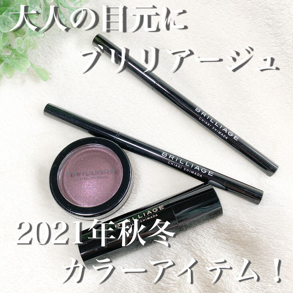 クチュールシャドーフォーアイズ/ブリリアージュ/ジェル・クリームアイシャドウを使ったクチコミ（1枚目）