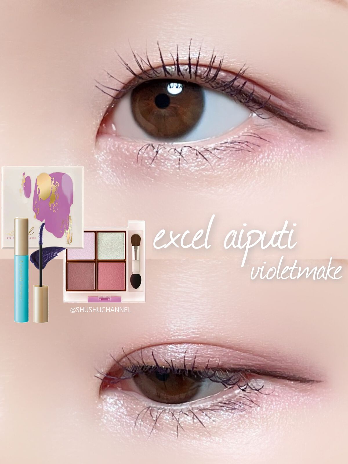 アイプランナーパレット/excel/アイシャドウパレットの人気ショート動画