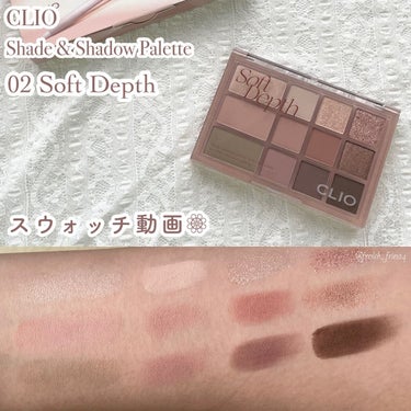 シェード アンド シャドウ パレット/CLIO/アイシャドウパレットを使ったクチコミ（1枚目）