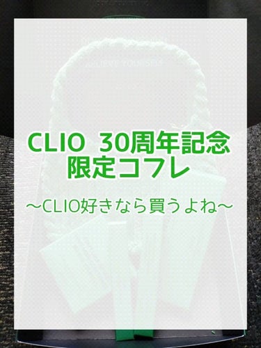 キル カバー メッシュ グロウ クッション/CLIO/クッションファンデーションの人気ショート動画