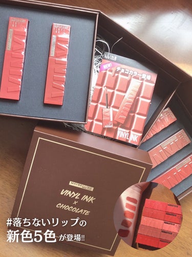 肌に溶け込むような絶妙なチョコカラーのリップが登場🍫 . . ○MAYBELLINE(メイベリン) SPステイ ヴィニルインク 全13色(新色5色)/1,790円(税抜き) . 🌟今回は、新色5色を試し