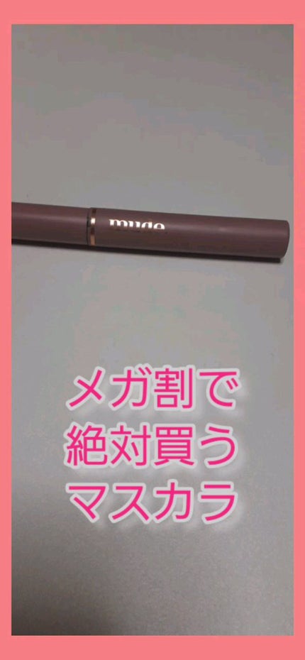MD インスパイアロングラッシュ カーリングマスカラ/mude./マスカラの人気ショート動画