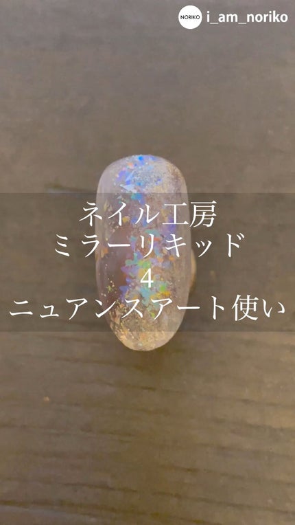 シリコンブラシ/ネイル工房/ネイル用品の動画クチコミ1つ目