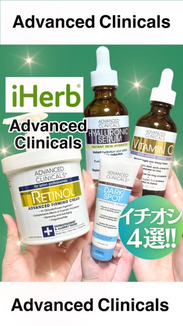 ビタミンCセラム/ADVANCED CLINICALS/美容液を使ったクチコミ（1枚目）