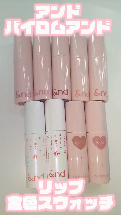 アンドバイロムアンド　グラッシーボムティント/&nd by rom&nd/リップティントを使ったクチコミ（1枚目）