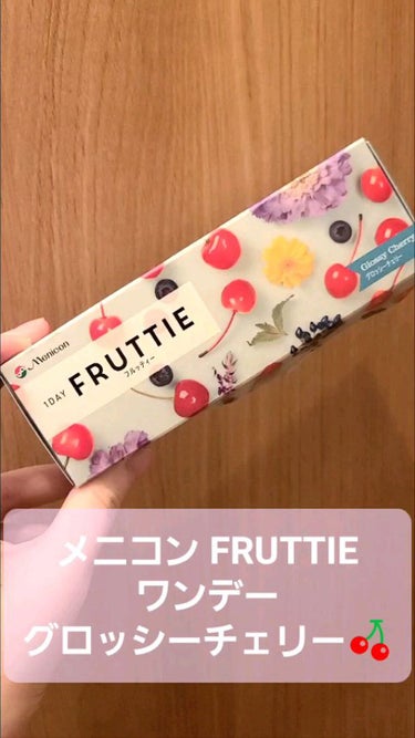 FRUTTIEワンデー/メニコン/ワンデー（１DAY）カラコンの動画クチコミ3つ目