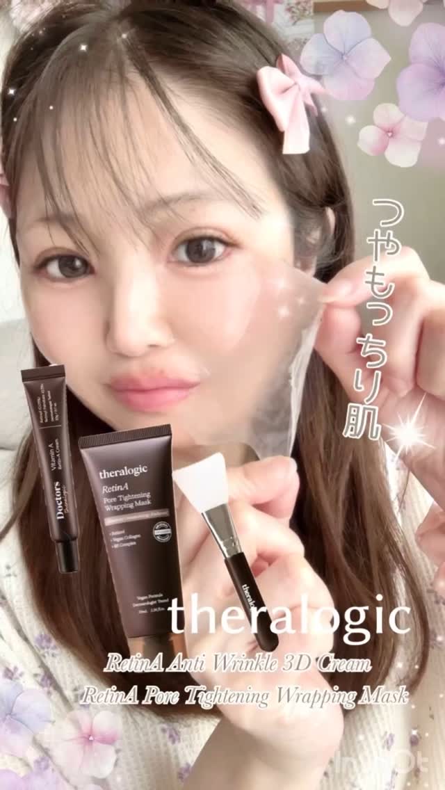 Retin A アンチ リンクル3Dクリーム/theralogic/フェイスクリームの動画クチコミ5つ目