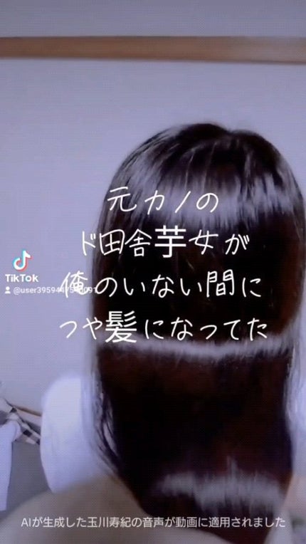 ラッピングモイストシャンプー/トリートメント/Qurap/市販シャンプーの人気ショート動画