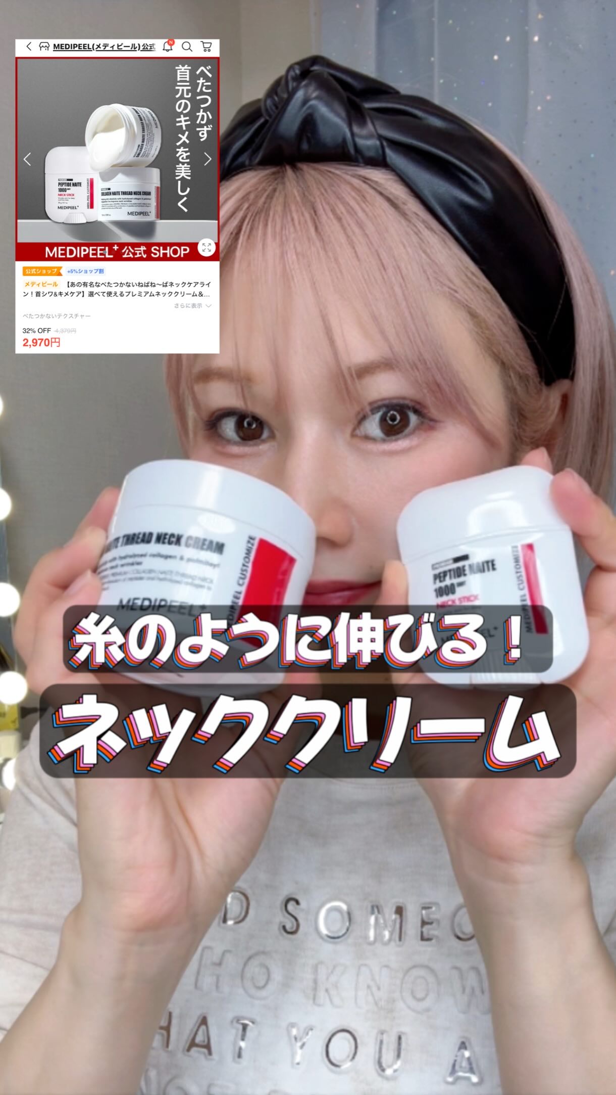 プレミアムナイテ スレッドネッククリーム/MEDIPEEL/ネック・デコルテケアを使ったクチコミ（1枚目）