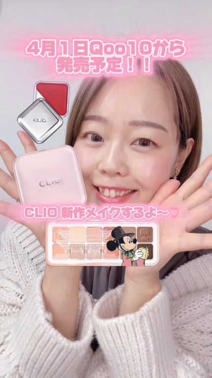 キルカバー メッシュ グロウ エッセンシャル クッション/CLIO/クッションファンデーションの人気ショート動画
