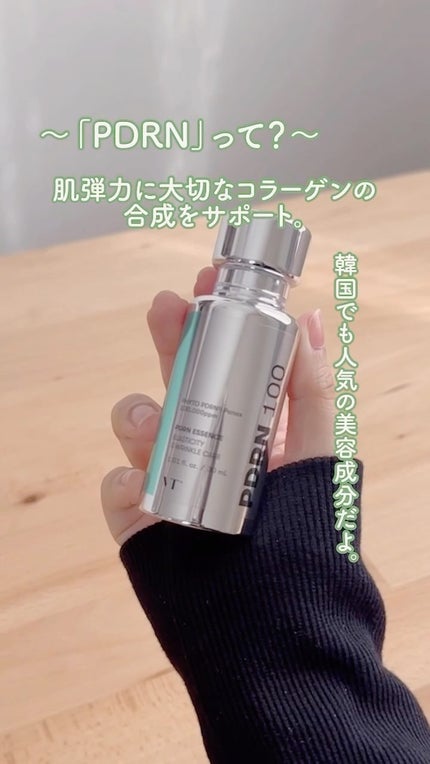 ピーディーアールエヌエッセンス PDRN 100/VT/美容液の人気ショート動画