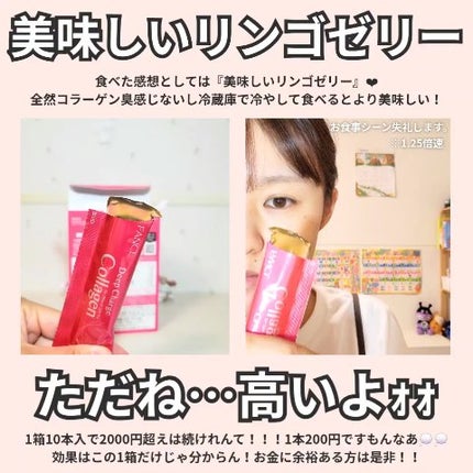 ディープチャージ  コラーゲン スティックゼリー/ファンケル/美容サプリメントを使ったクチコミ(4枚目)