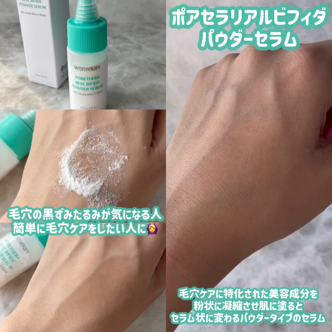 ポアセラリアルビフィダブラークリーム/MEDITHERAPY/フェイスクリームを使ったクチコミ（2枚目）