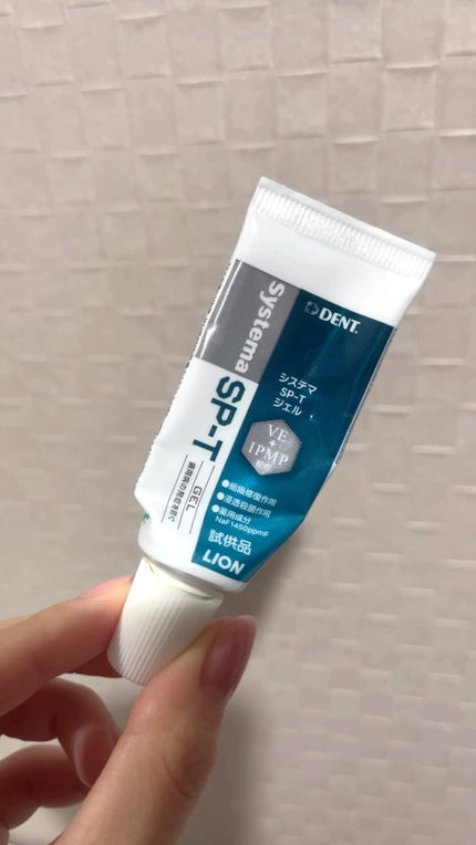 DENTシステマSP-Tジェル/ライオン/歯磨き粉の人気ショート動画