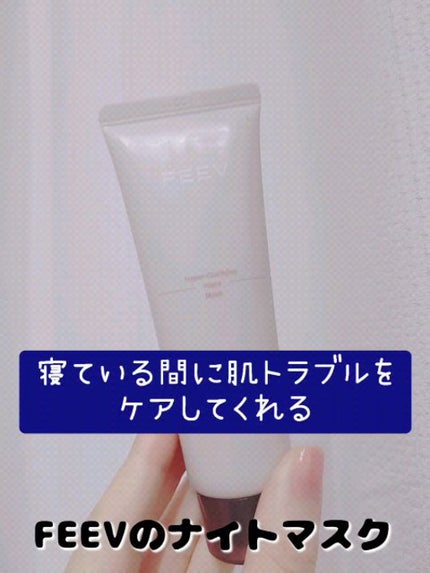 ナイトマスク/FEEV/フェイスクリームを使ったクチコミ(1枚目)