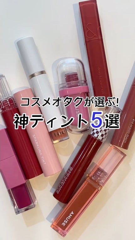 NAWAKIS MOISTY AURA TINT/NAWAKIS/口紅の人気ショート動画