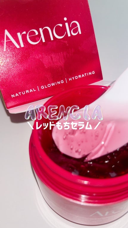 レッドモチセラム30/アレンシア/美容液の人気ショート動画