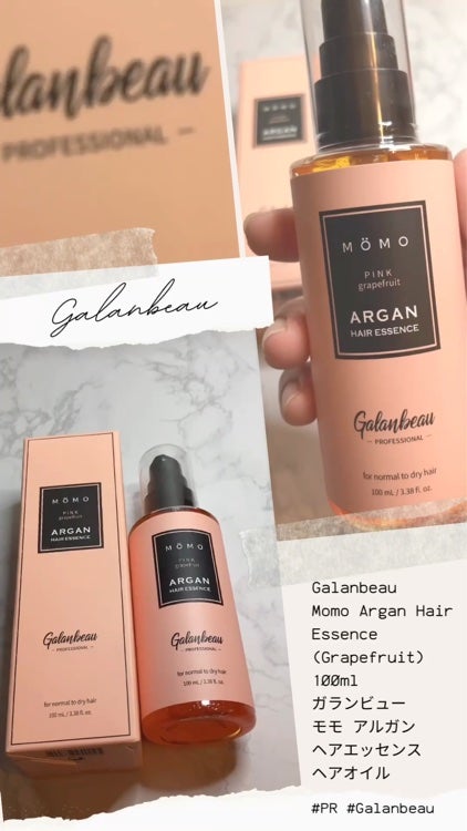 試してみた】モモアルガンヘアエッセンス ガランビューの効果 試してみた】モモアルガンヘアエッセンス ガランビューの効果