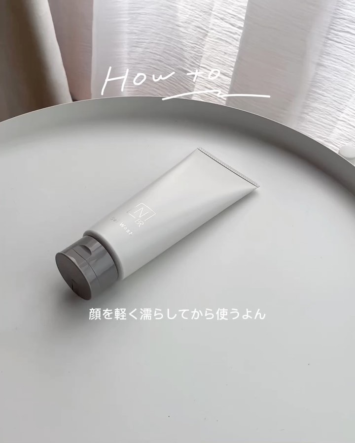 N organic Bright ホワイト クリア ジェルウォッシュ/Ｎ organic/その他洗顔料の動画クチコミ3つ目