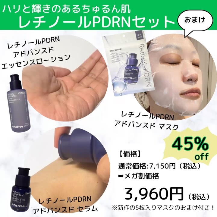 レチノール PDRN アドバンスド セラム/innisfree/美容液を使ったクチコミ（2枚目）