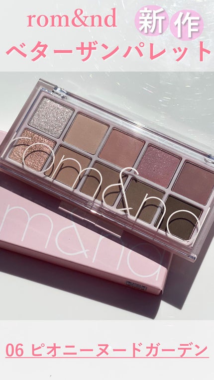 ベターザンパレット/rom&nd/アイシャドウパレットの人気ショート動画