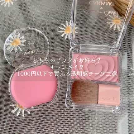 クリームチーク/キャンメイク/ジェル・クリームチークの人気ショート動画