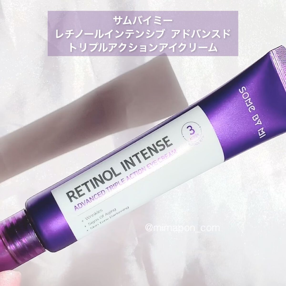レチノールインテンシブ アドバンスドトリプルアクションアイクリーム/SOME BY MI/アイケア・アイクリームの人気ショート動画