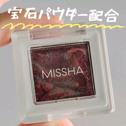 グリッタープリズム シャドウ マーブル/MISSHA/単色アイシャドウの人気ショート動画