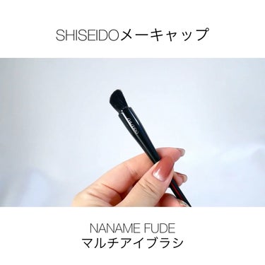 NANAME FUDE マルチ アイブラシ/SHISEIDO/メイクブラシの動画クチコミ3つ目