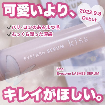 アイラッシュセラム/KiSS/まつげ美容液の人気ショート動画