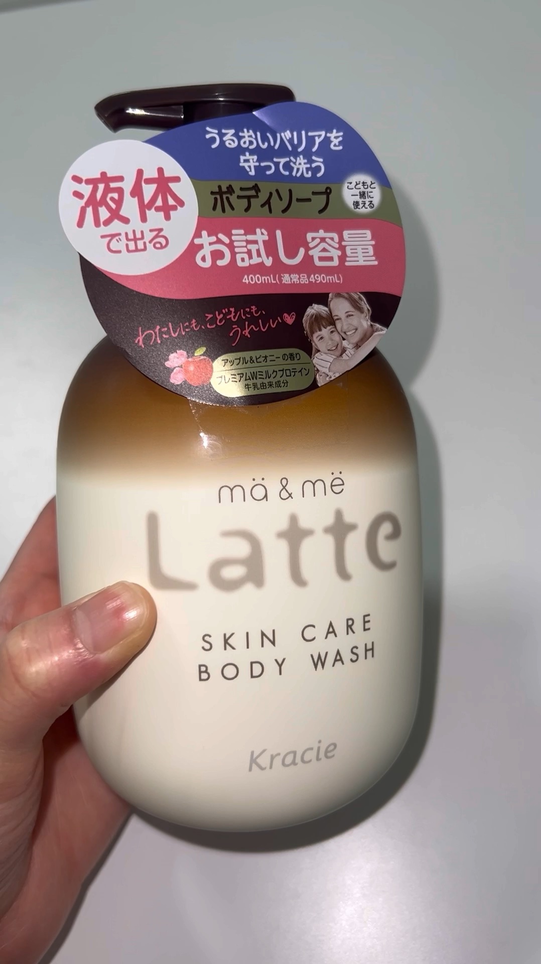 マー&ミー　ボディソープ/マー＆ミー　ラッテ/ボディソープの動画クチコミ1つ目