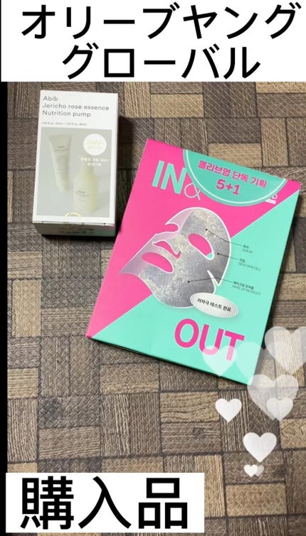 Jericho rose essence Nutrition pump/Abib /美容液の人気ショート動画