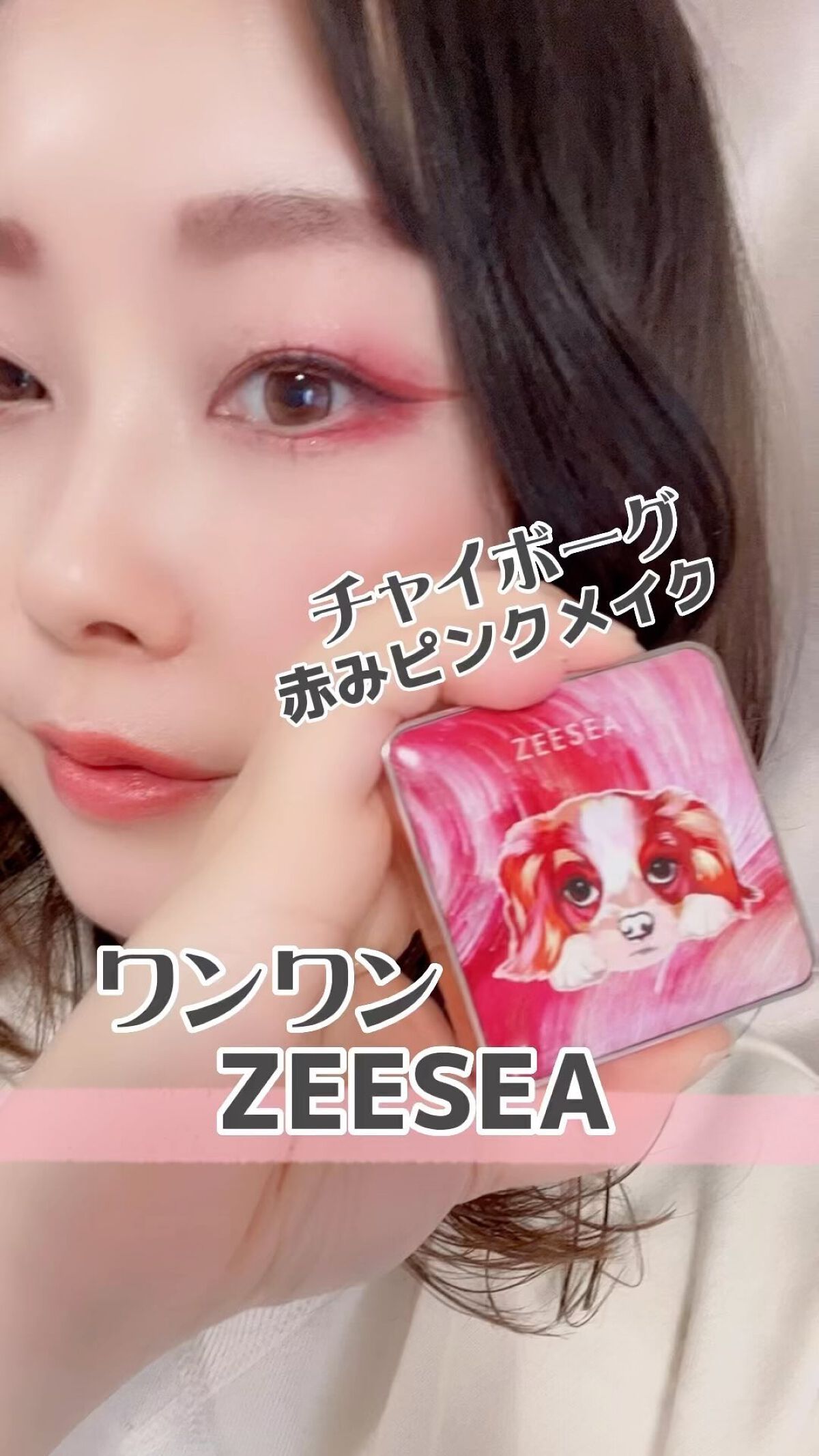 アニマルアイシャドウ(4シェード)/ZEESEA/アイシャドウパレットを使ったクチコミ（1枚目）