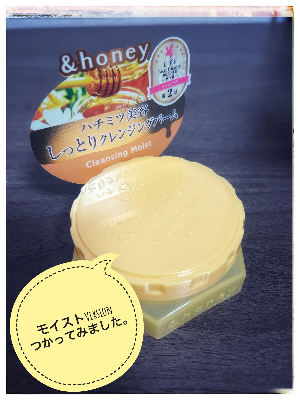 &honey クレンジングバーム モイスト/&honey/クレンジングバームの動画クチコミ4つ目