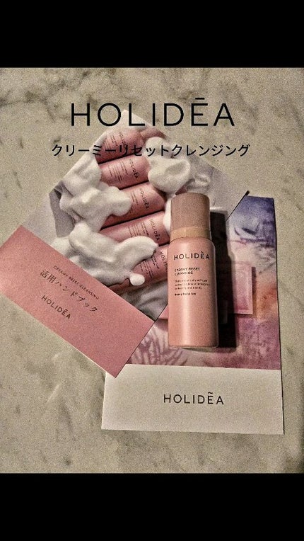 ホリーディア クリーミーリセットクレンジング/HOLIDEA/泡洗顔の人気ショート動画