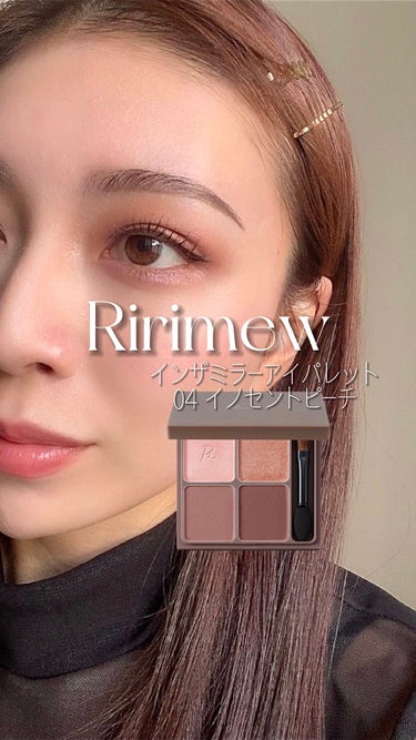 インザミラーアイパレット/Ririmew/アイシャドウパレットを使ったクチコミ（1枚目）