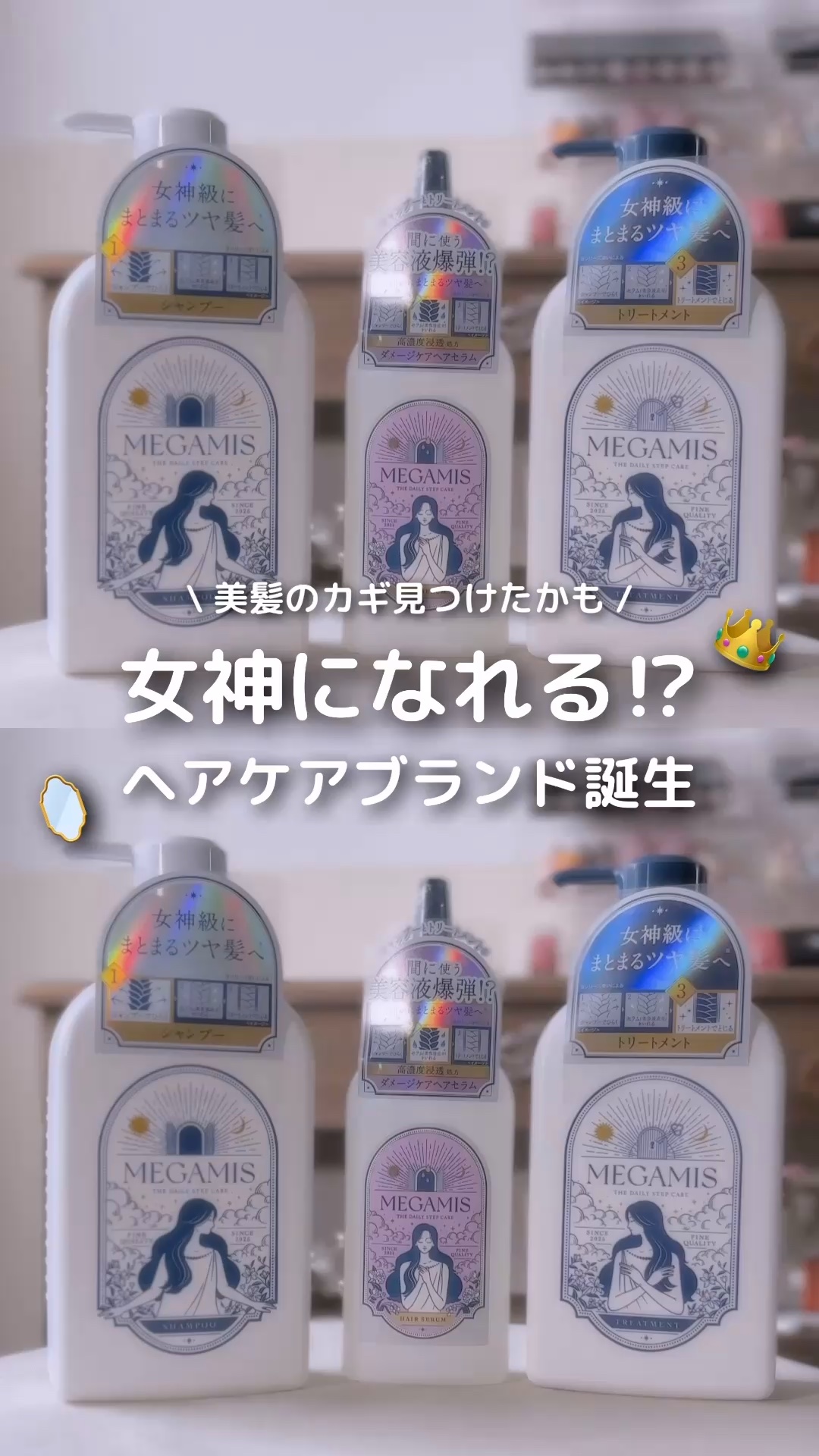 MEGAMIS ヘアセラム/MEGAMIS/洗い流すヘアトリートメントを使ったクチコミ（1枚目）