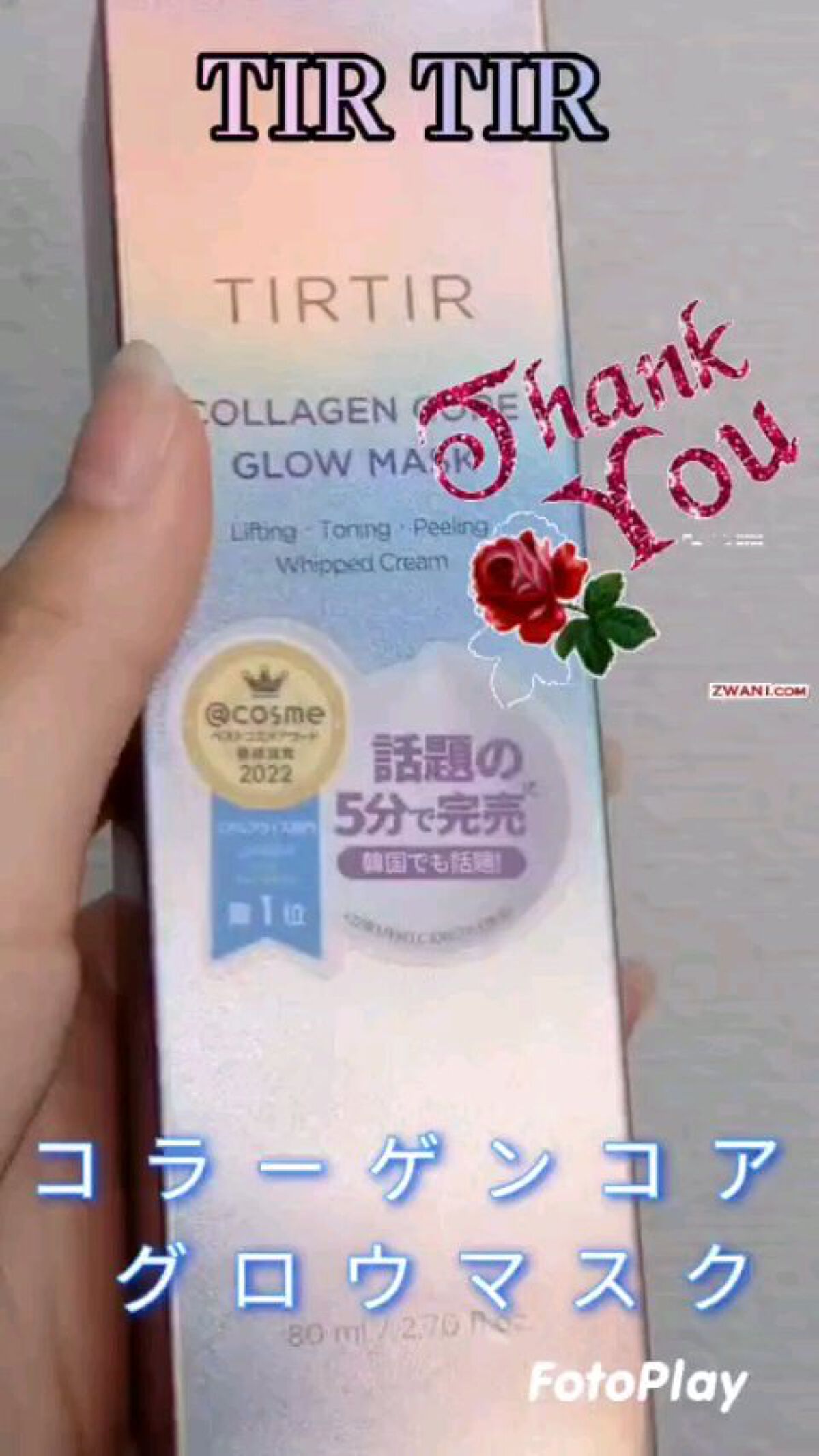 コラーゲンコアグローマスク/TIRTIR(ティルティル)/その他スキンケアを使ったクチコミ（1枚目）