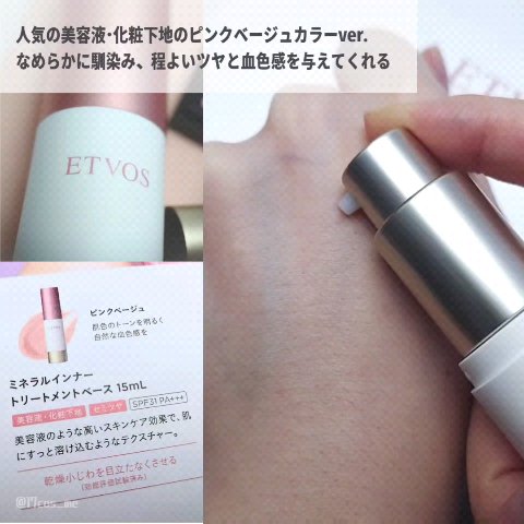 ホリデーコフレ2023〈カームピンク〉/エトヴォス/メイクアップキットを使ったクチコミ（3枚目）