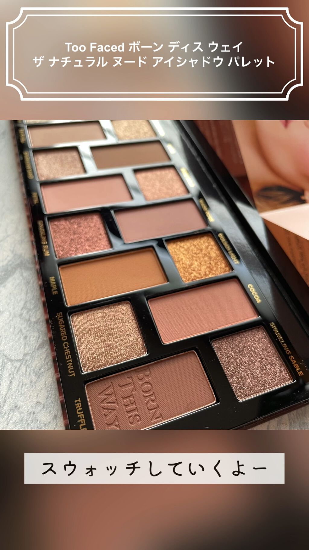 ボーン ディス ウェイ ザ ナチュラル ヌード アイシャドウ パレット/Too Faced/アイシャドウパレットの人気ショート動画