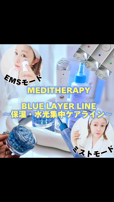 ブルーレイヤーダブルウォータークリーム/MEDITHERAPY/フェイスクリームを使ったクチコミ（1枚目）
